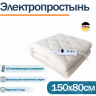 Электропростыня Belberg BL-04