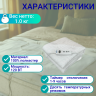 Электропростыня Belberg BL-01