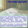 Электропростыня Belberg BL-01