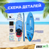 SUP-борд UNIX Line Deep Sea (320 cm) + сиденье