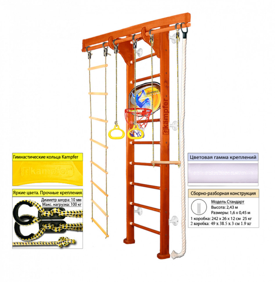 Шведская стенка Kampfer Wooden Ladder Wall Basketball Shield (№4 Вишневый Стандарт белый)